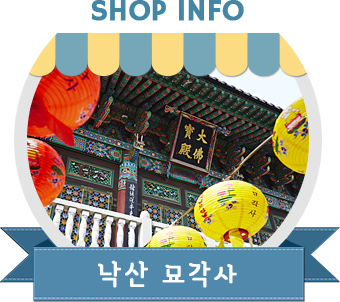 낙산 묘각사