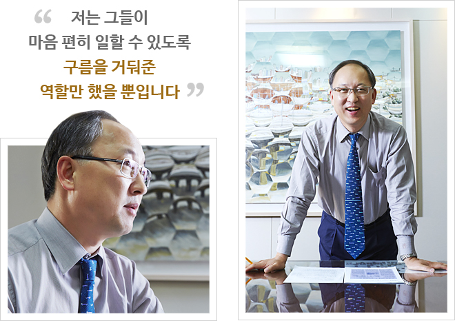 저는 그들이 마음 편히 일할 수 있도록 구름을 거둬준 역할만 했을 뿐입니다.