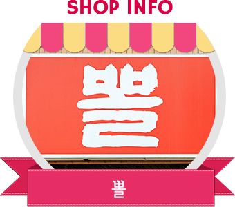 뽈