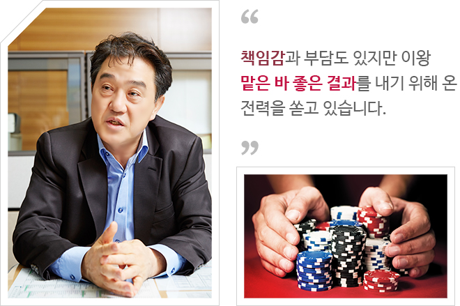 책임감과 부담도 있지만 이왕 맡은 바 좋은 결과를 내기 위해 온 전력을 쏟고 있습니다