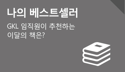 나의 베스트셀러