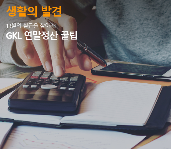 생활의 발견