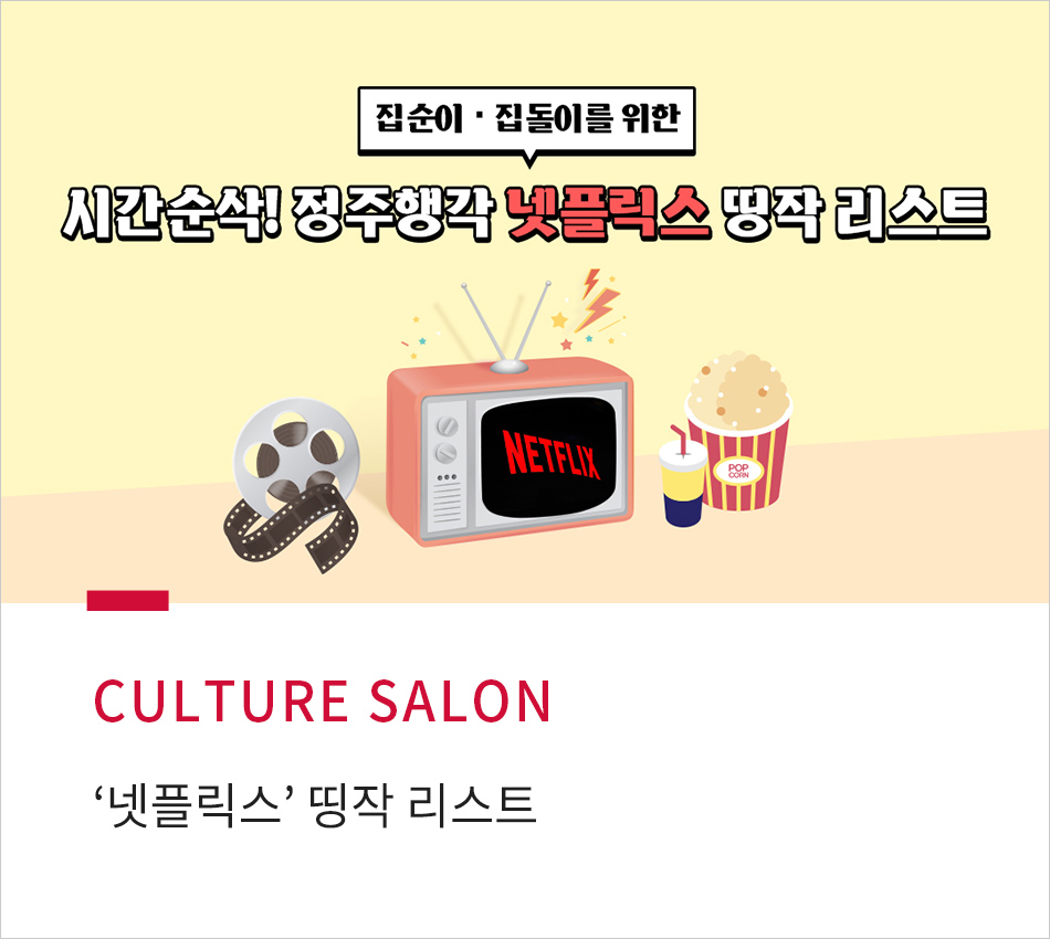 CULTURE SALON