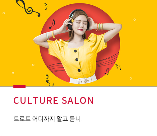 CULTURE SALON