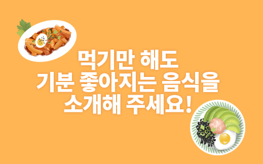 누구나 맞출 수 있다! ○○○○ 빈칸 채우기 퀴즈 이벤트