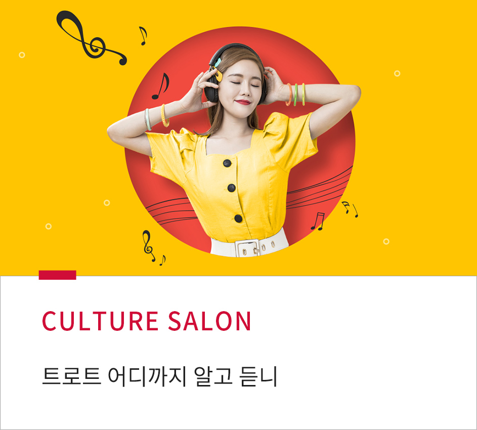 CULTURE SALON