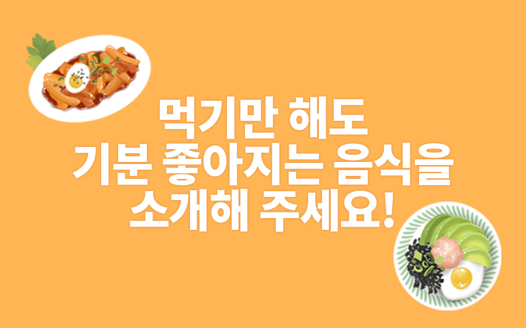 누구나 맞출 수 있다! ○○○○ 빈칸 채우기 퀴즈 이벤트