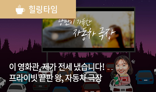 힐링타임