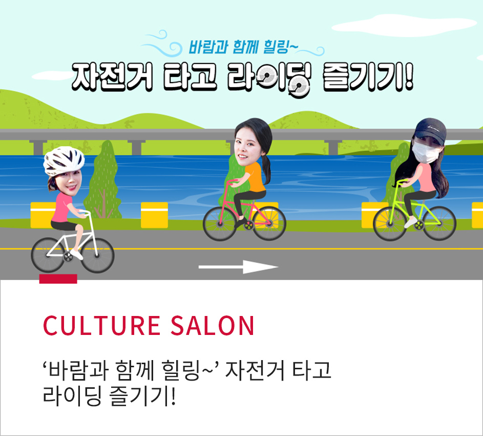 CULTURE SALON